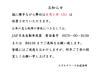 お知らせ